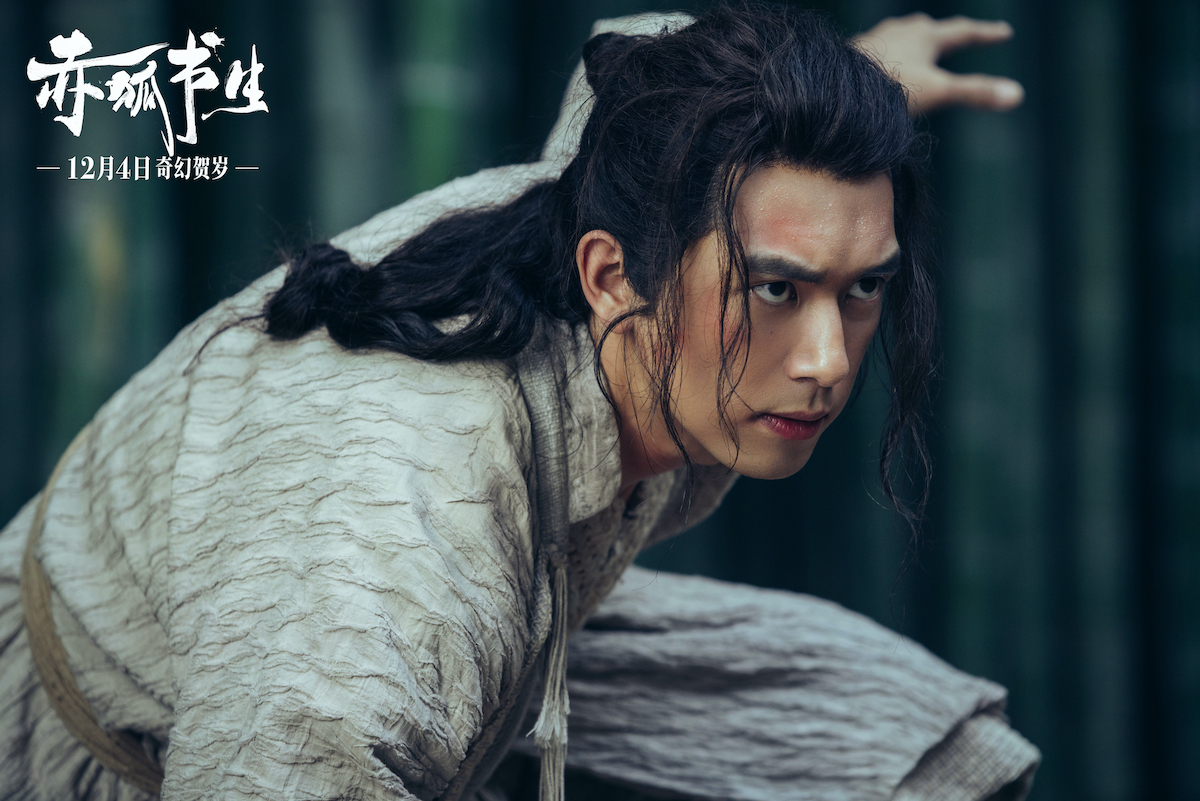 赤狐书生奇幻版预告人狐结伴是劫是缘