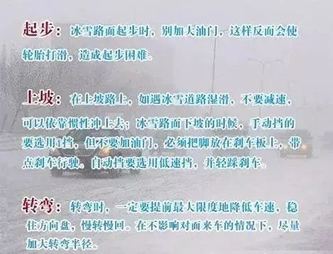 【百日会战】临夏公安交警以雪为令 展现寒冷冬季最美“雪警”
