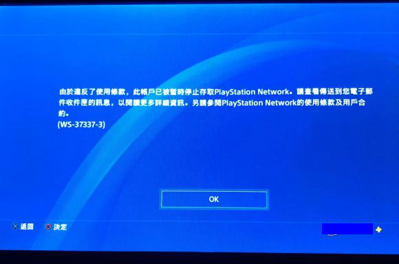 PS4玩家哀嚎！找PS5代领游戏的玩家遭大量封号