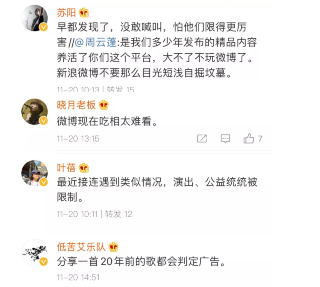 微博商业化的前世今生