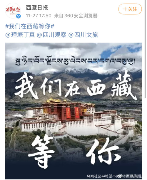 四川想了一夜，决定还是不能让西藏“白嫖”丁真…两边都杀疯了