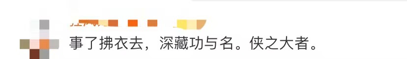 已達(dá)12580000元！神秘人又捐款了……