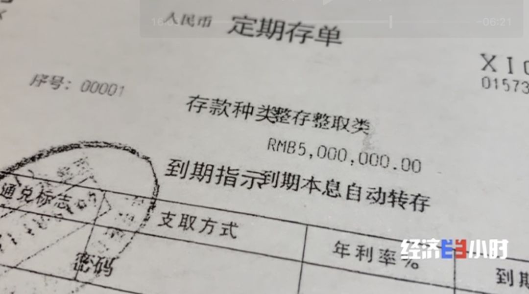 50000000000元的存单，竟是PS出来的！新型融资骗局曝光，千万警惕→