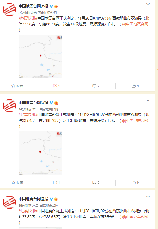 西藏那曲市双湖县发生3.6级地震，系一天内第三次3级以上地震