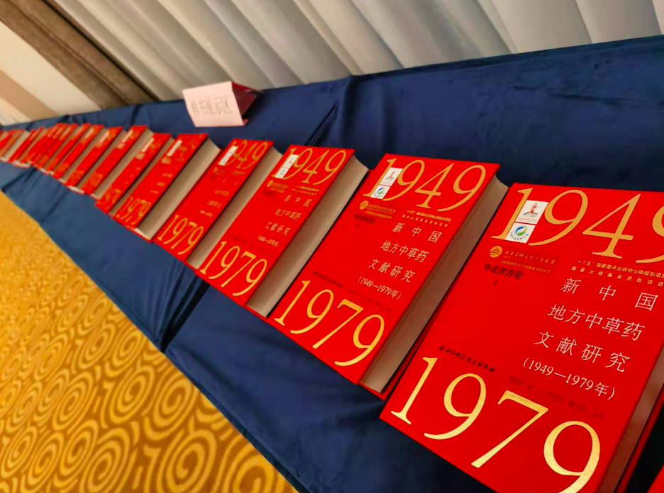历经10年“抢救”，1920余种“原创”中医药古书今重现