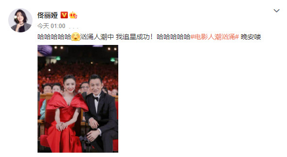 佟丽娅追星刘德华成功，晒照酸贾玲，贾玲回复体现高情商