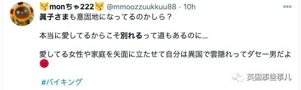 爱上各种“黑料”的大学同学，日本公主逆着民意也要结婚，现在3年过去了，还没结成…