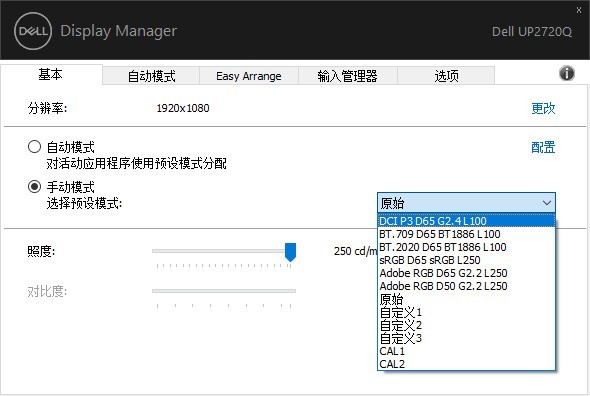 戴尔UP2720Q评测：解放双手 专注工作本身