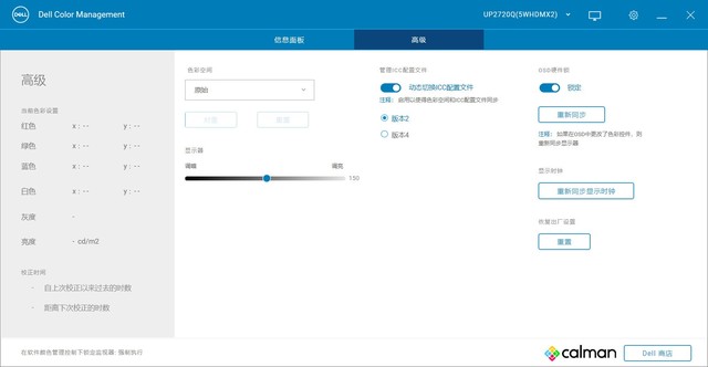 戴爾UP2720Q評測：解放雙手 專注工作本身
