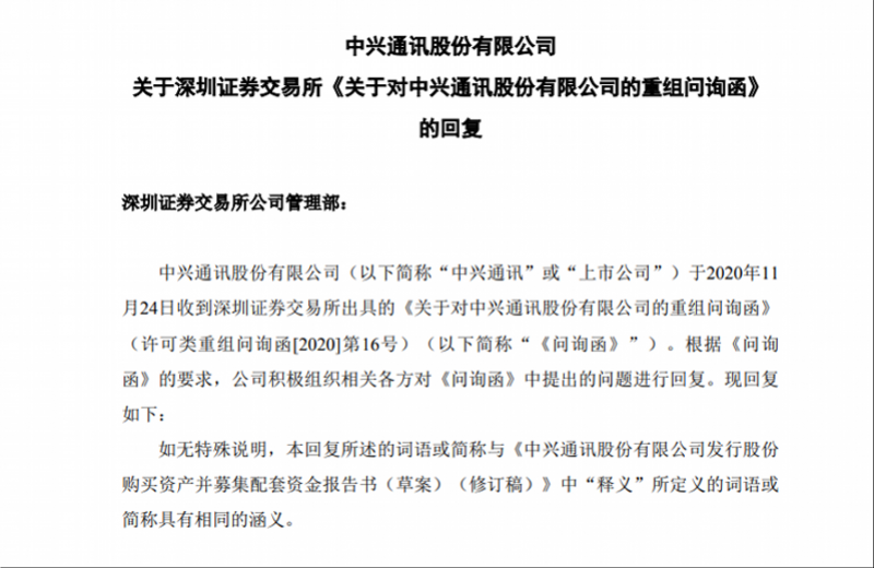 中兴通讯回应“账面四百亿还募资”：现有资金仅保现金流安全