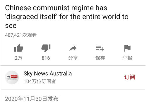 澳主持人為戰爭罪行辯護，稱中國也這麼幹過，結果尷尬了