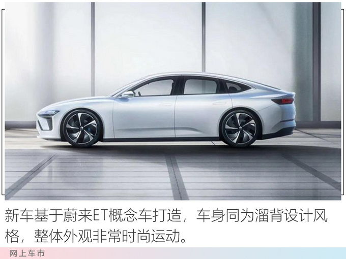 蔚来轿车路试谍照曝光！比特斯拉Model 3更大，下