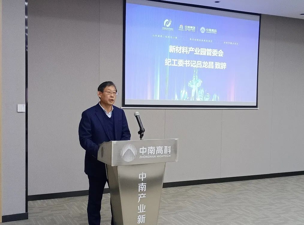 中南高科举行产业新城五星级优质企业颁奖典礼