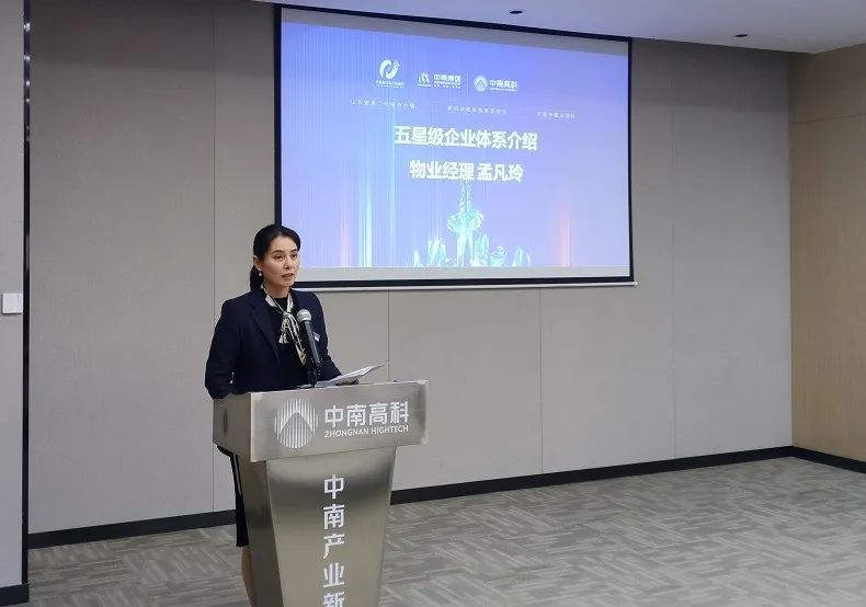 中南高科举行产业新城五星级优质企业颁奖典礼