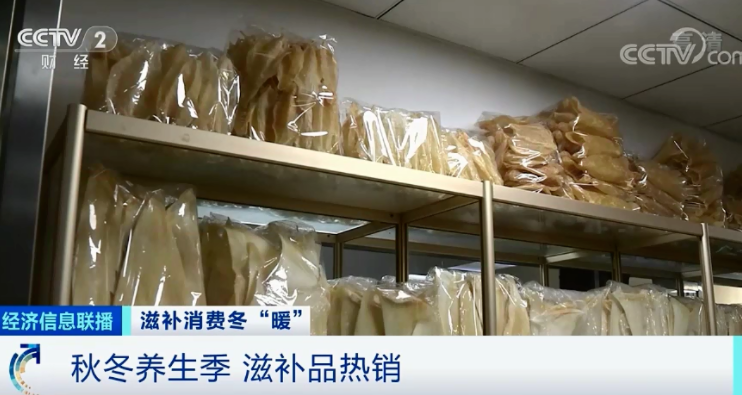 海參漲價40%！花膠漲價20%！燕窩漲價15%！滋補品價格“漲聲一片”，銷量卻翻番？發(fā)生了什么？