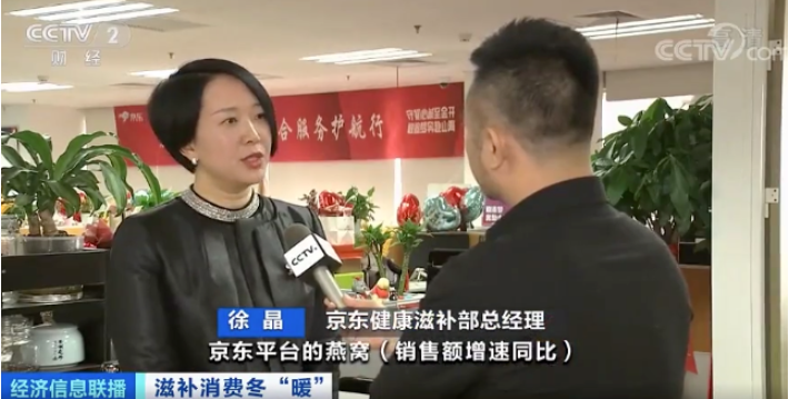 海參漲價40%！花膠漲價20%！燕窩漲價15%！滋補品價格“漲聲一片”，銷量卻翻番？發(fā)生了什么？