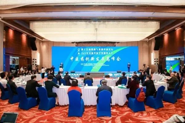 中医药创新发展高峰会暨首届岭南中医医院院长高级研修班在中山举行