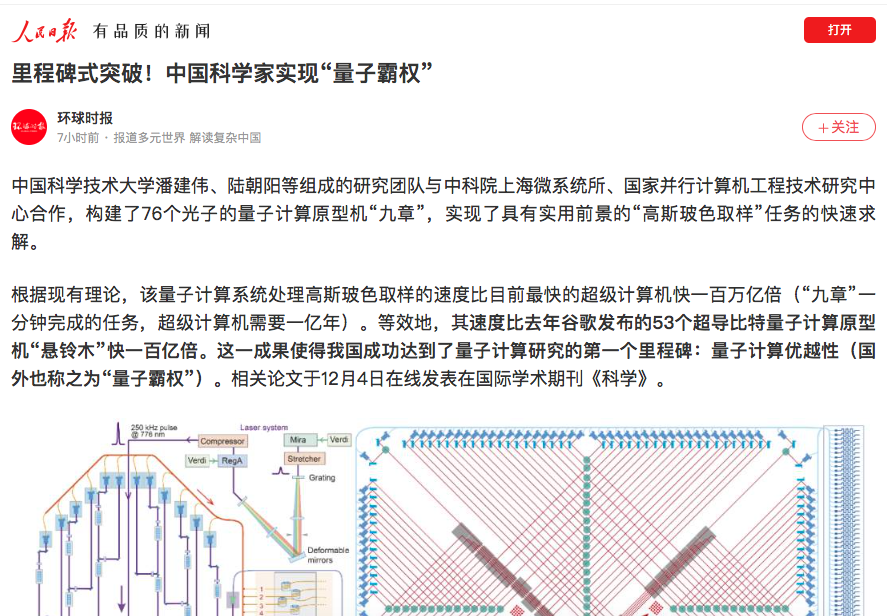 里程碑！这个金华人把6亿年缩到了200秒