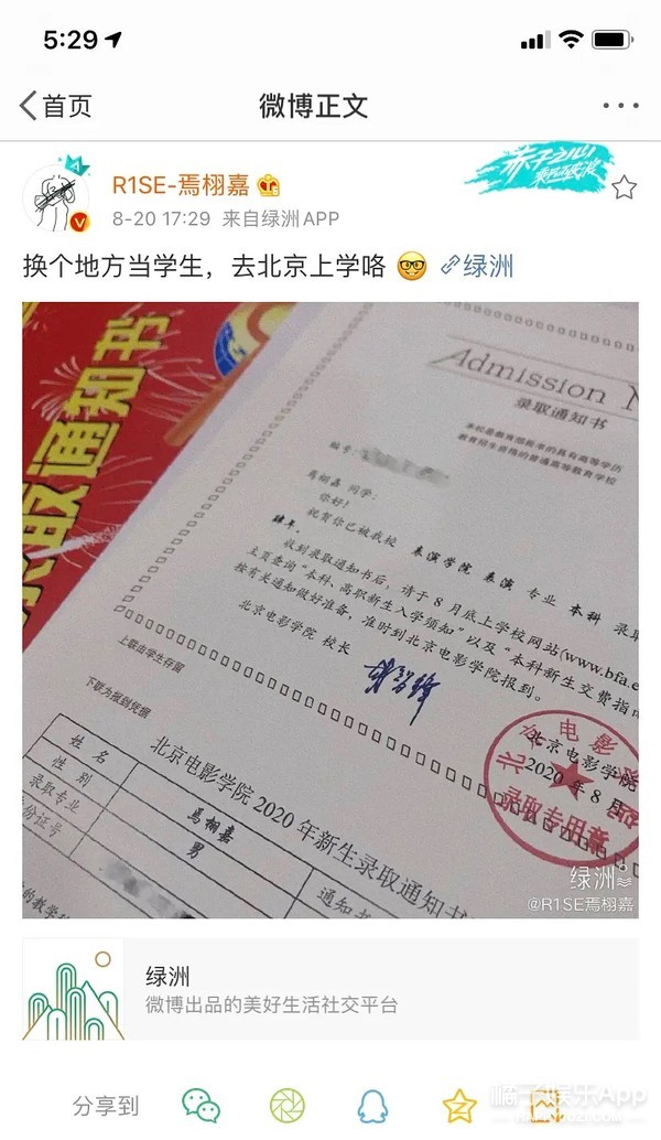 焉栩嘉被曝劈腿，女方回应条理清晰证据齐全，雷神之锤堪比周扬青