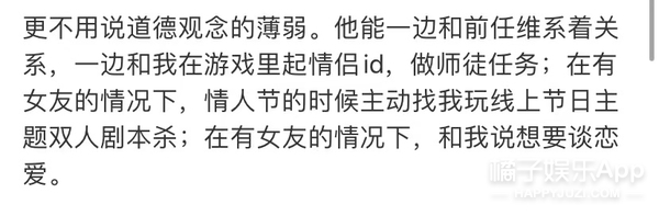 焉栩嘉被曝劈腿，女方回应条理清晰证据齐全，雷神之锤堪比周扬青
