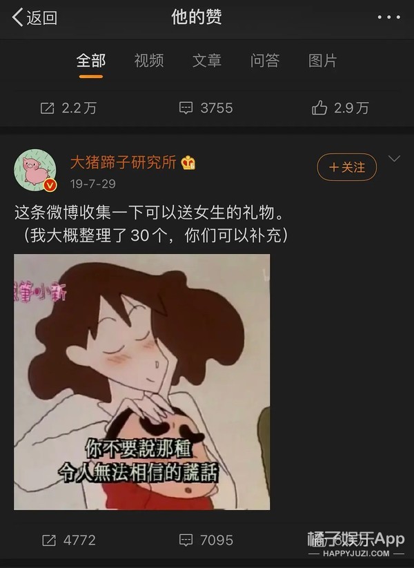 焉栩嘉被曝劈腿，女方回应条理清晰证据齐全，雷神之锤堪比周扬青