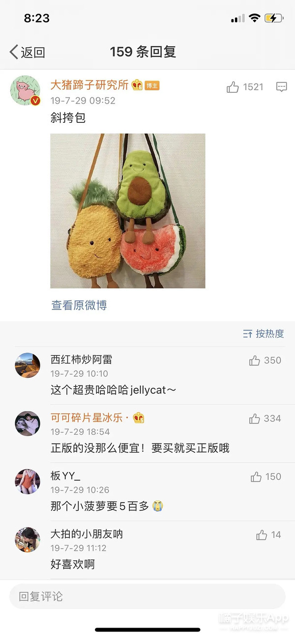 焉栩嘉被曝劈腿，女方回应条理清晰证据齐全，雷神之锤堪比周扬青