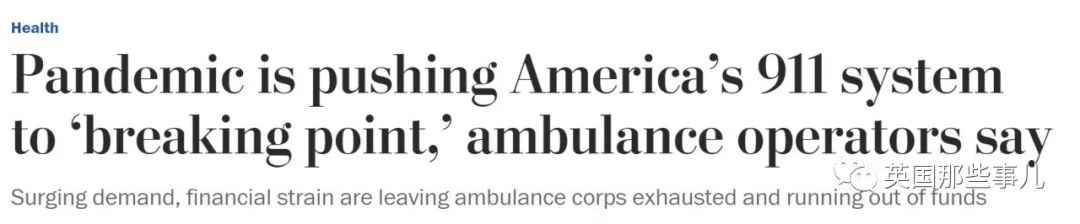 没床位，没救护车，患者家属只能网上求助。美国医疗系统濒临崩溃.....