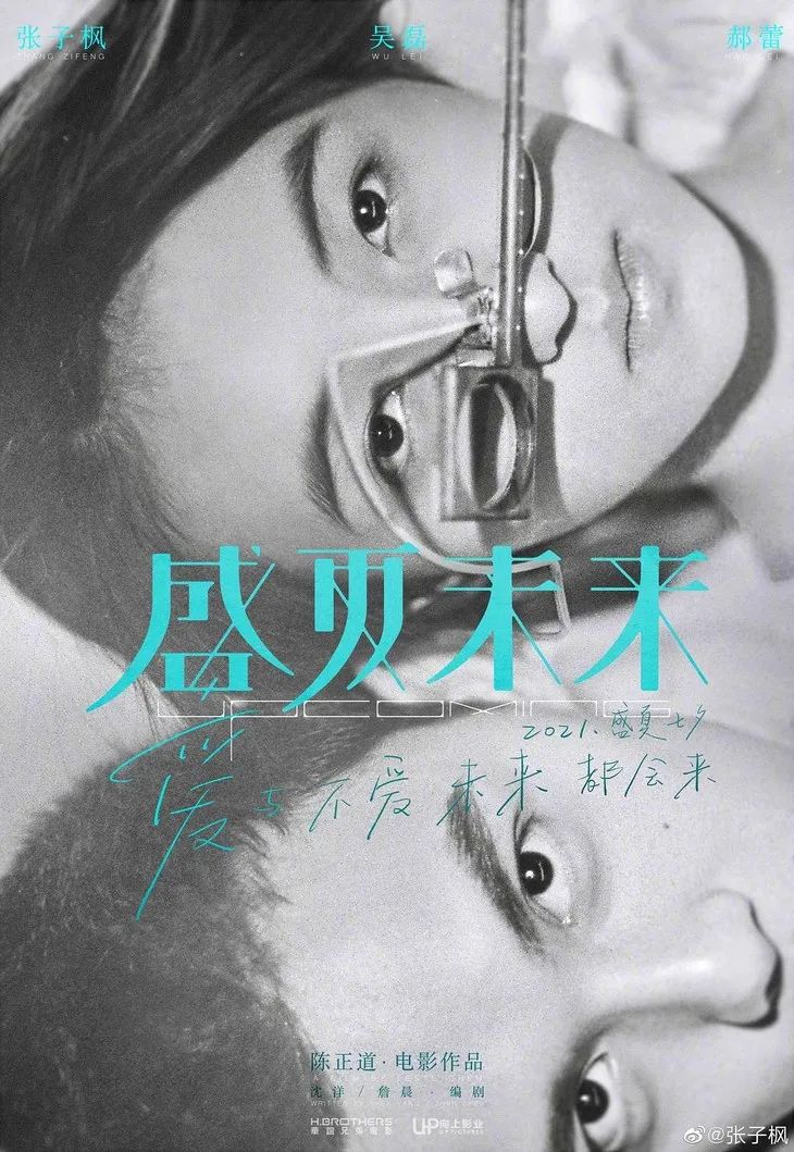 Badger game | The little sister patted love to make fun of eventually, zhang Zifeng Cp locked up Wu Lei