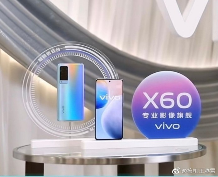 尚未正式发布 vivo X60系列提前现身综艺节目