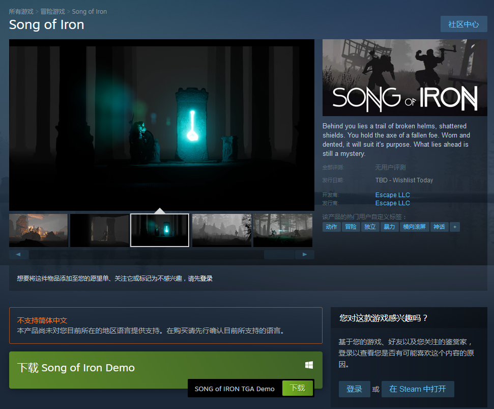 Steam横版动作冒险新游《铁之歌》推出免费试玩版 2021年上市