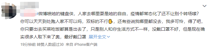 确诊前出入多家酒吧，成都20岁女子被“网暴”！个人信息全曝光，还被调侃为“转场皇后”