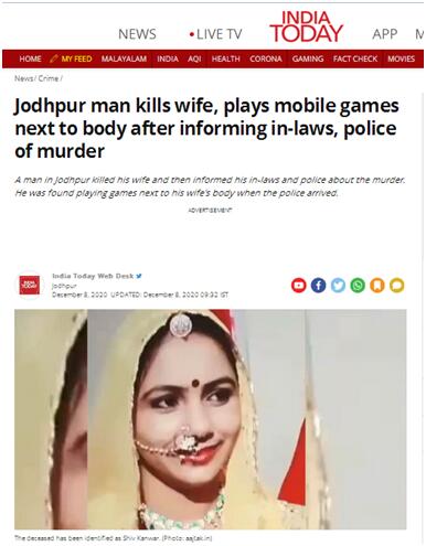 骇人！印媒：印度男子杀妻后通知岳父母并报警，警察到时发现他正在尸体旁玩游戏