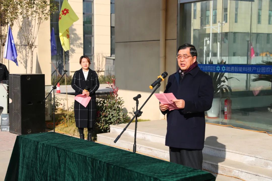 融通智能科技产业园: 校企合作谋发展 产学双赢谱新篇
