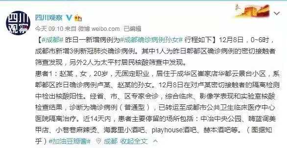 战疫当协力，不该“人肉”成都女孩｜长城评论