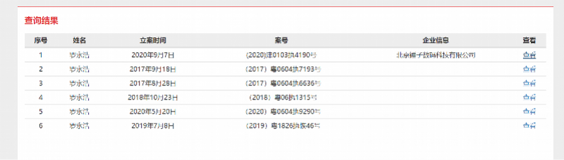 直播公司卖身A股公司失败，罗永浩再上限制消费
