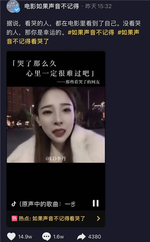 《如果声音不记得》成黑马 短视频营销怎么做？