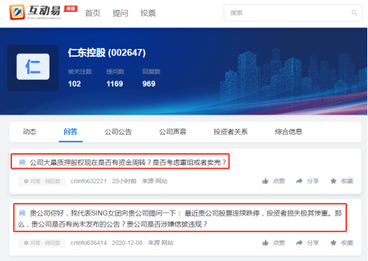 仁东控股11个跌停，有股民自曝已倒欠券商200万，近10天3.5亿融资或被强平，当前融资盘仍高达30亿