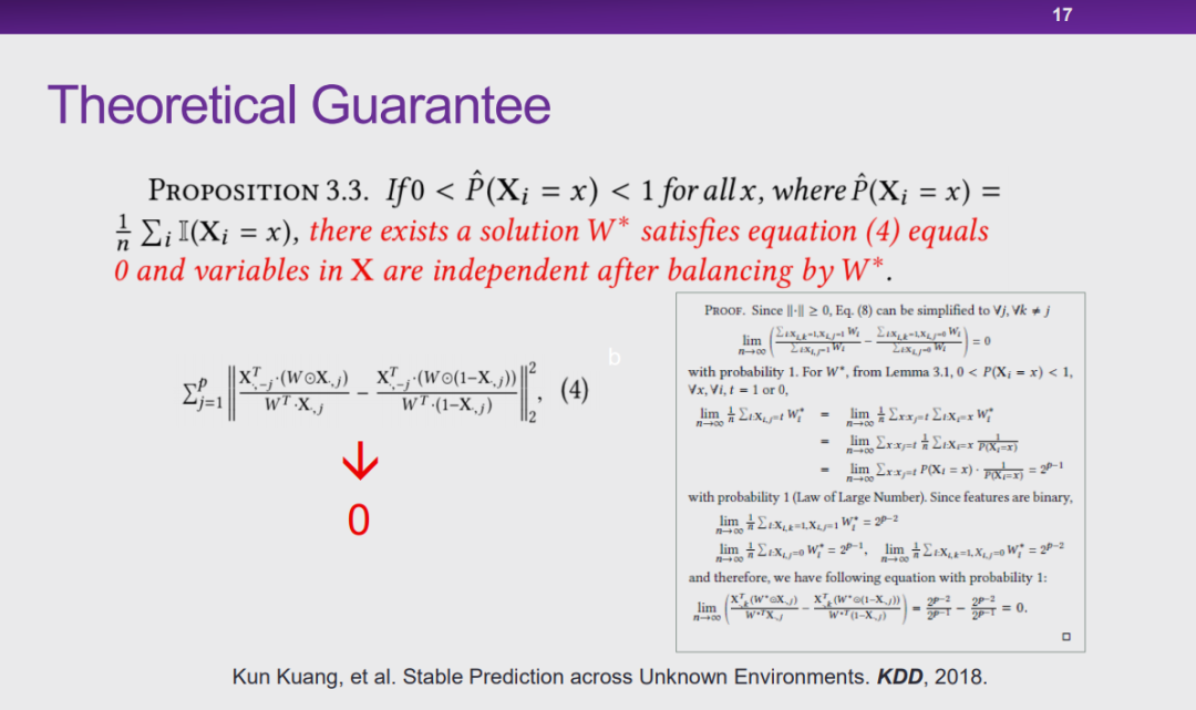 清华大学崔鹏：探索因果推理和机器学习的共同基础