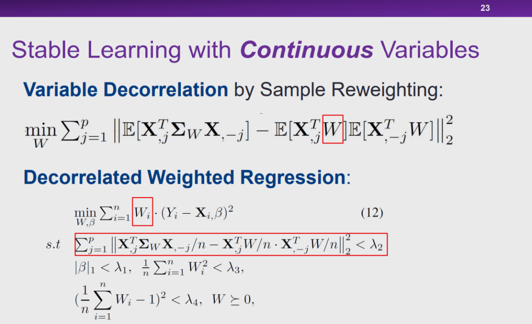 清华大学崔鹏：探索因果推理和机器学习的共同基础