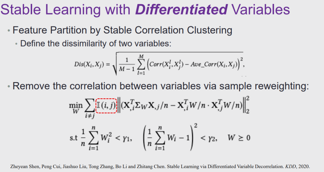 清华大学崔鹏：探索因果推理和机器学习的共同基础