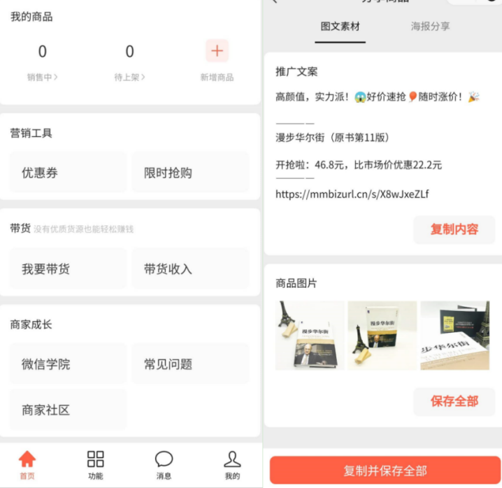 微信视频号重走公众号老路