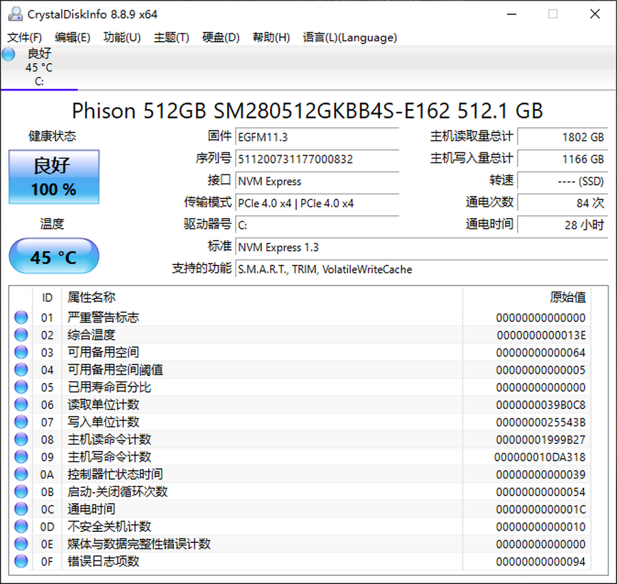 旗舰i7实力护航！微星尊爵Prestige 14 Evo评测
