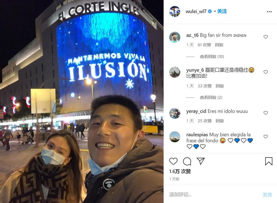 放松心情，武磊与妻子逛街晒自拍照