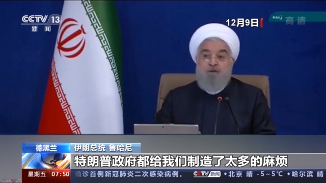 伊朗新冠肺炎死亡病例超5萬美製裁令其疫情形勢雪上加霜