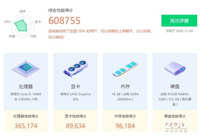 日常使用办公无忧 台电C24一体机评测