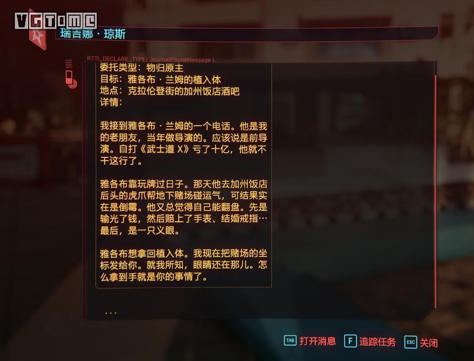 赛博朋克2077游戏如何快速赚钱攻略