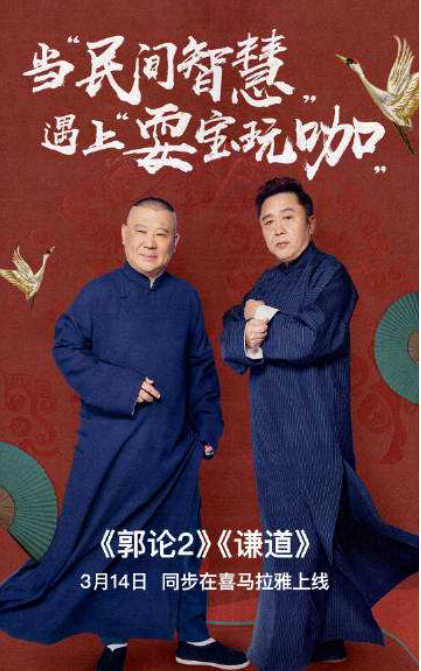 饭圈文化融入，相声演员出圈后何去何去？