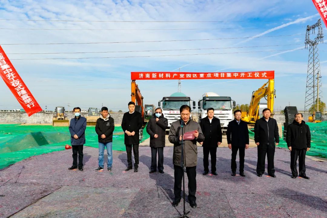 贯彻五中全会精神：济南新材料产业园区—聚焦构建高质量发展新格局 开启奋战“十四五”新征程