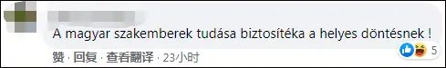 “急需中国疫苗，不等了！”