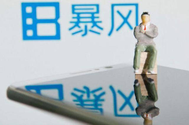 40天37涨停的妖股、坚持造假10年的"老千股&